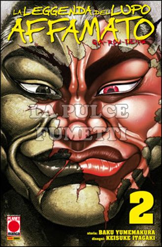 MANGA FIGHT # 2 - LA LEGGENDA DEL LUPO AFFAMATO 2 - GA-ROU-DEN